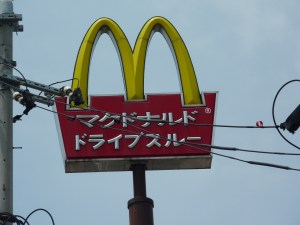 McDonalds 